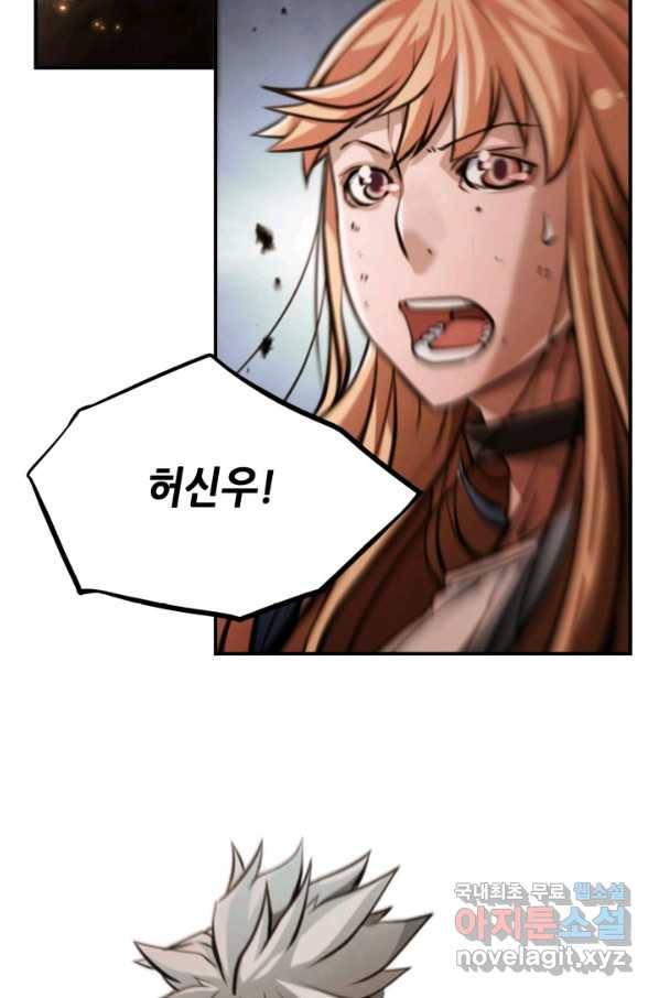 누가 무림맹주를 죽였나 26화 25