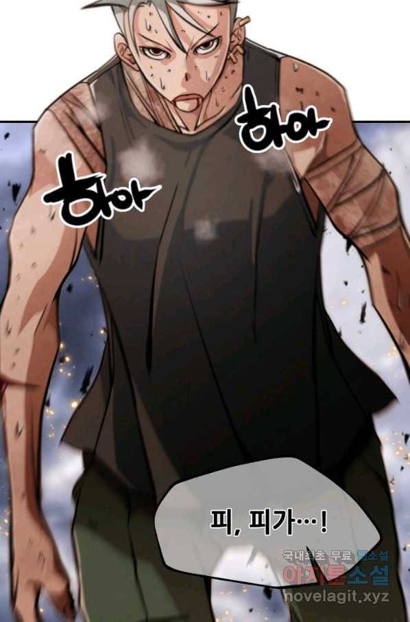 누가 무림맹주를 죽였나 26화 26