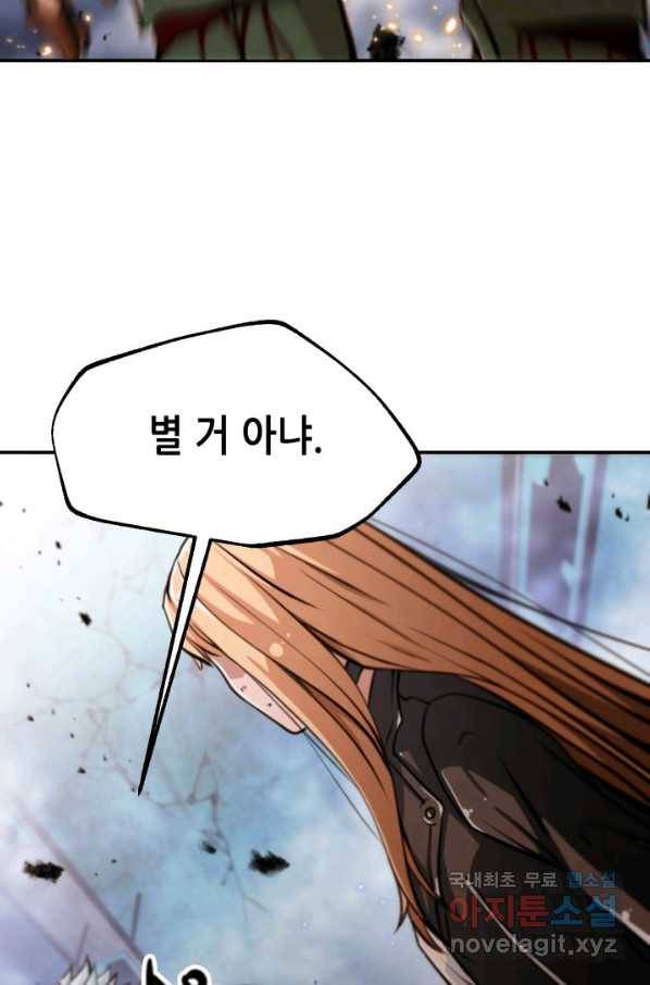 누가 무림맹주를 죽였나 26화 27