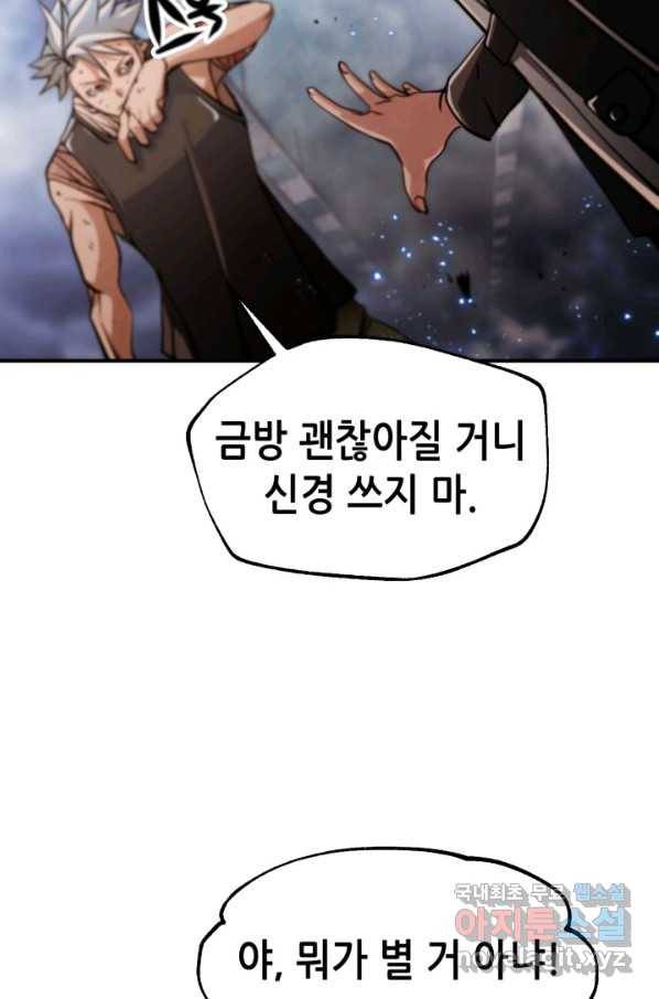 누가 무림맹주를 죽였나 26화 28