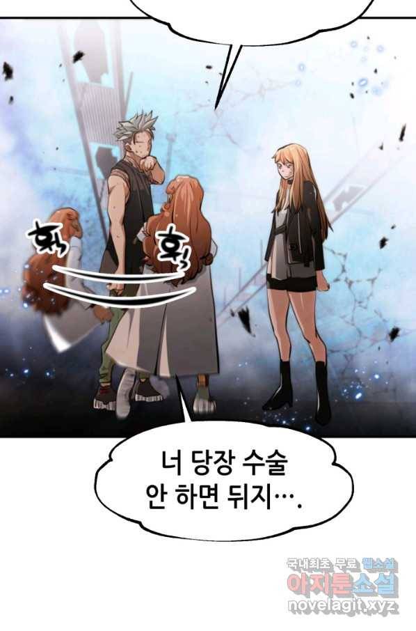 누가 무림맹주를 죽였나 26화 29