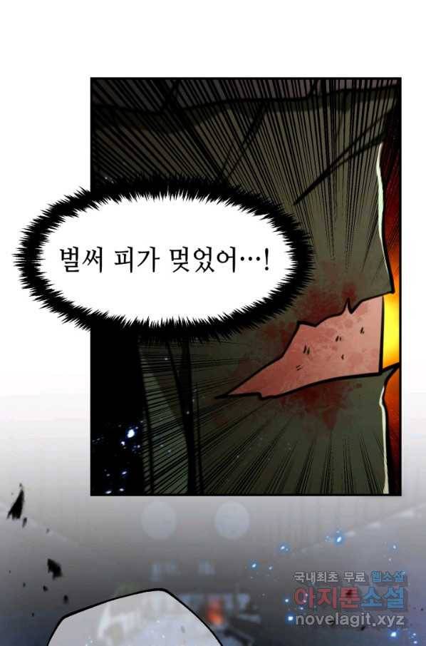 누가 무림맹주를 죽였나 26화 30