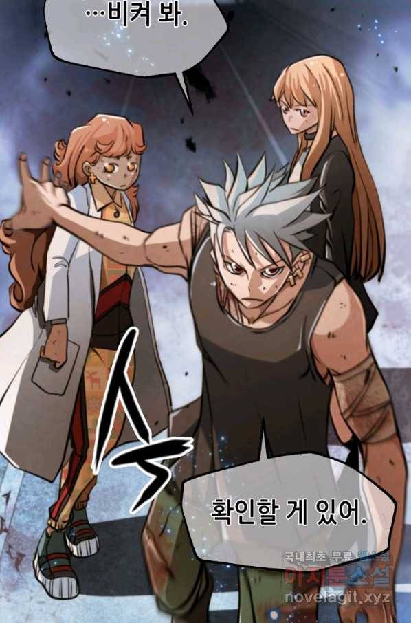누가 무림맹주를 죽였나 26화 31