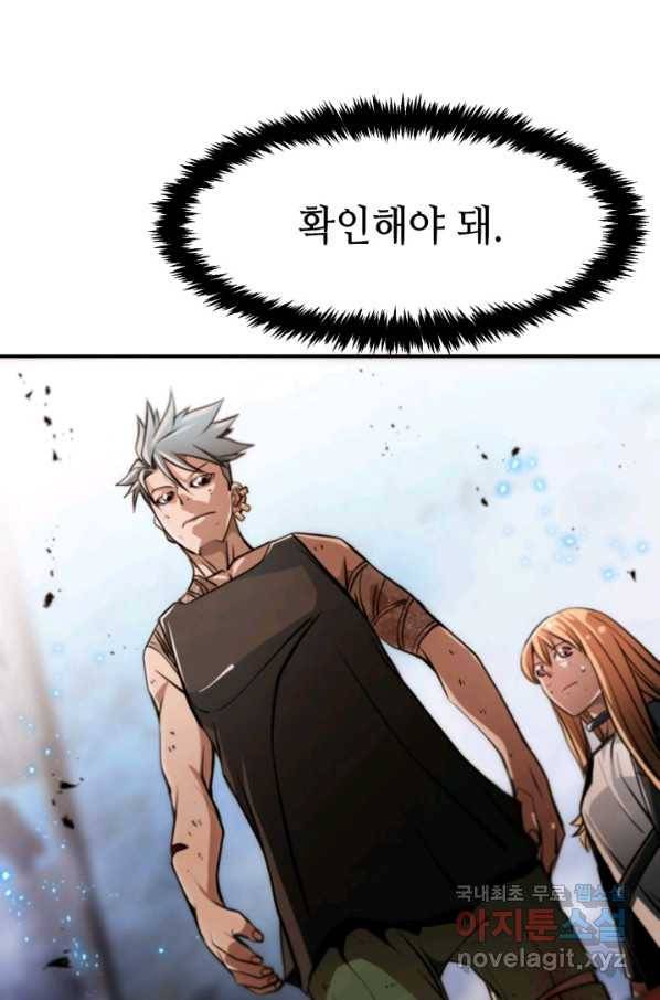 누가 무림맹주를 죽였나 26화 35