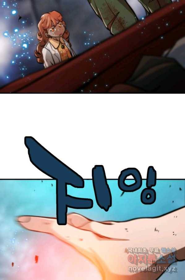 누가 무림맹주를 죽였나 26화 36