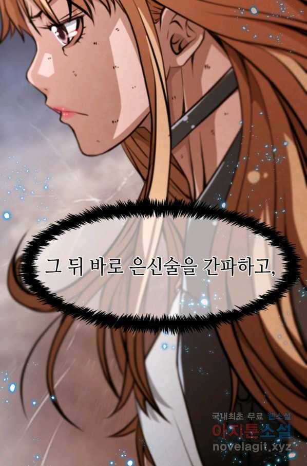 누가 무림맹주를 죽였나 26화 40