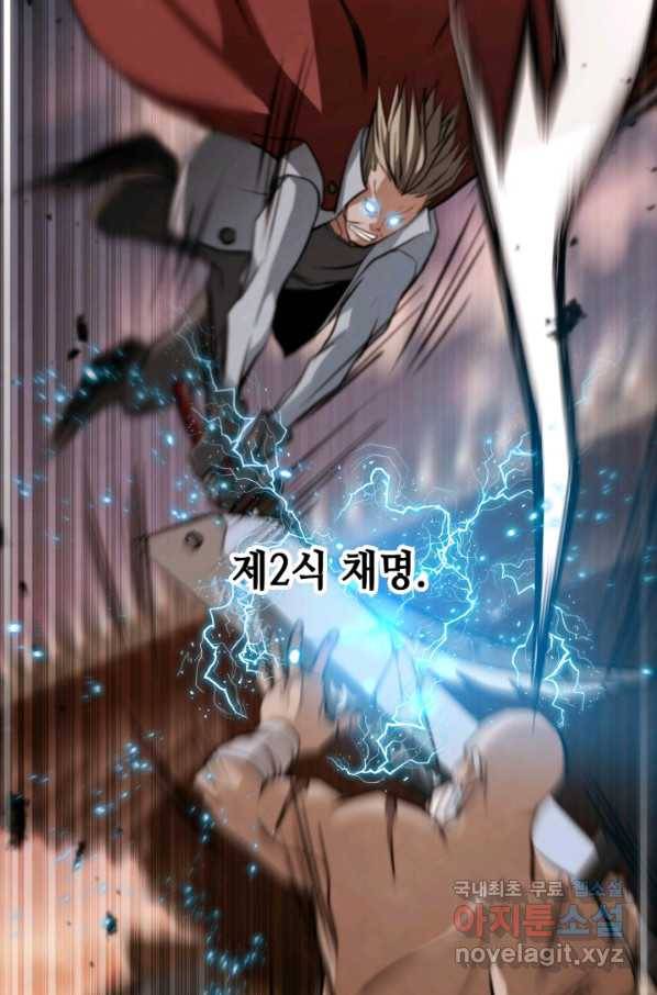 누가 무림맹주를 죽였나 26화 48