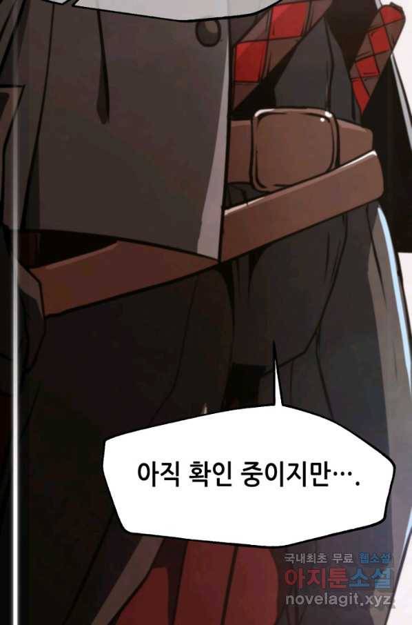누가 무림맹주를 죽였나 26화 65