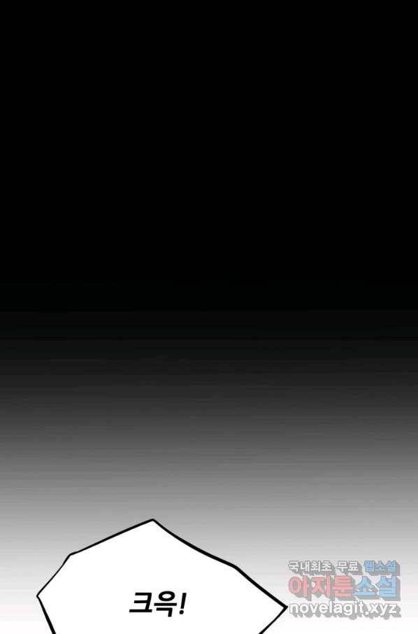 누가 무림맹주를 죽였나 26화 68