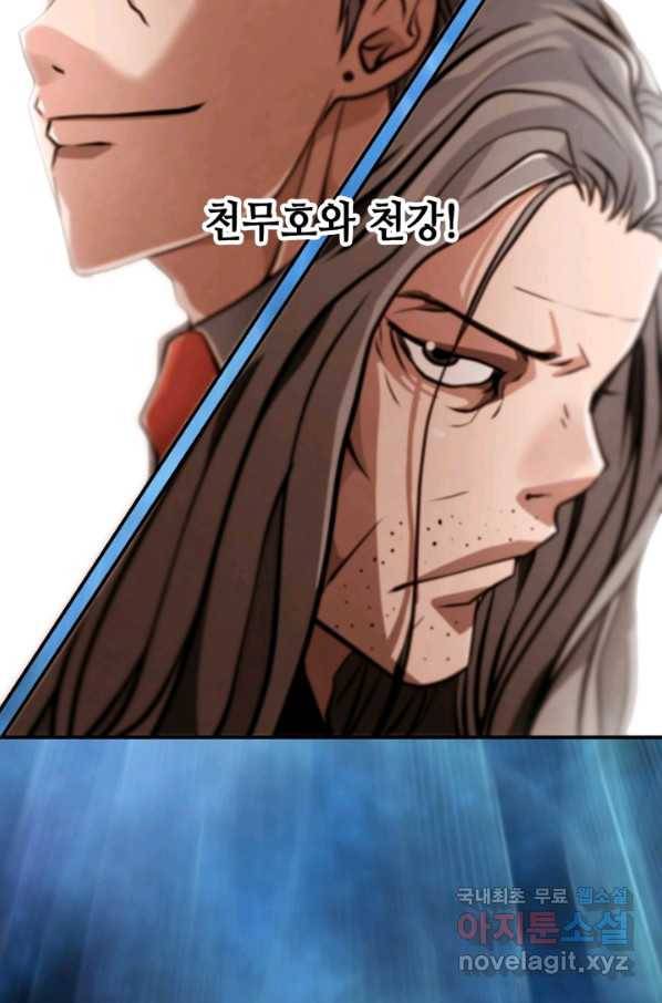 누가 무림맹주를 죽였나 26화 78