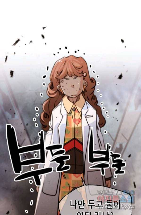 누가 무림맹주를 죽였나 26화 92