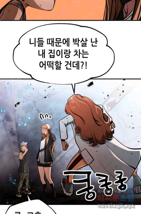누가 무림맹주를 죽였나 26화 94