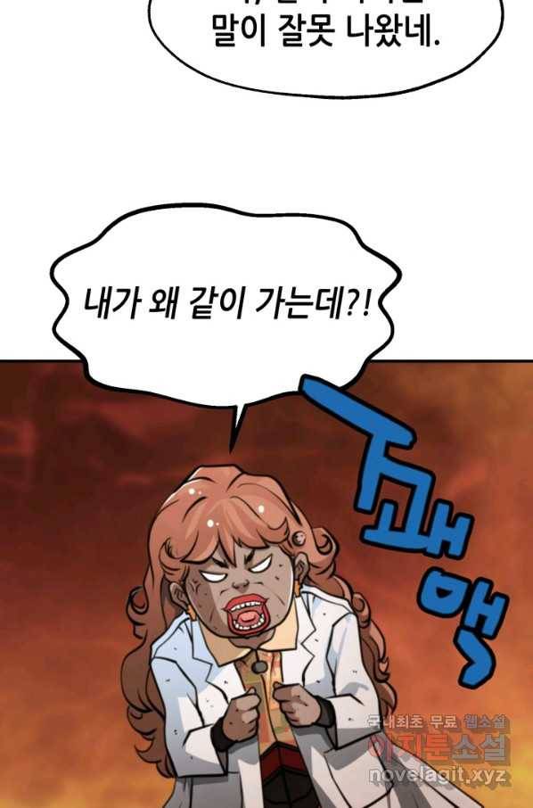 누가 무림맹주를 죽였나 26화 100