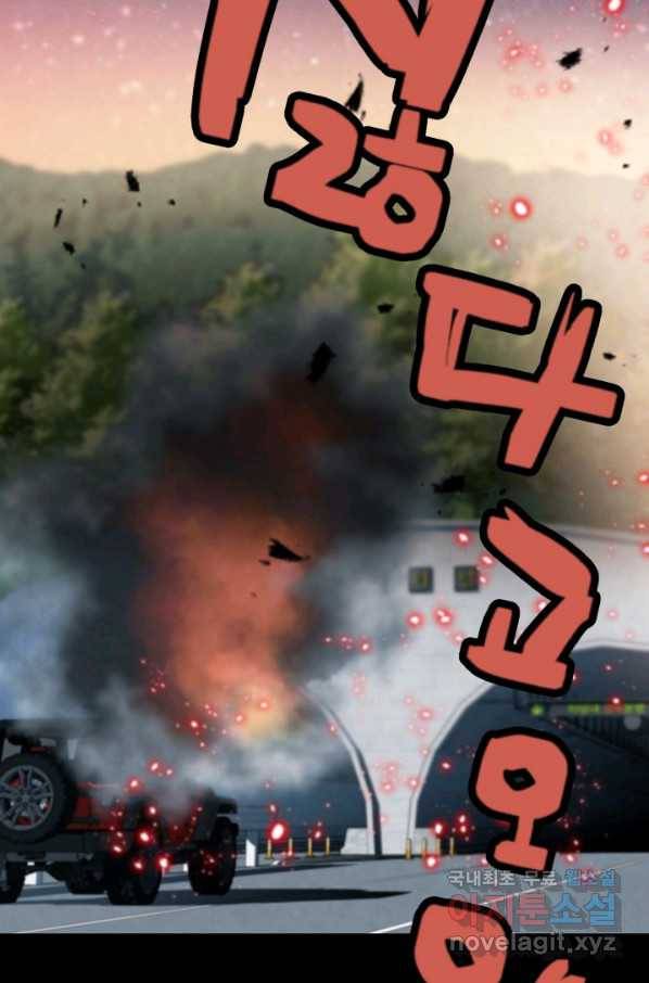 누가 무림맹주를 죽였나 26화 108