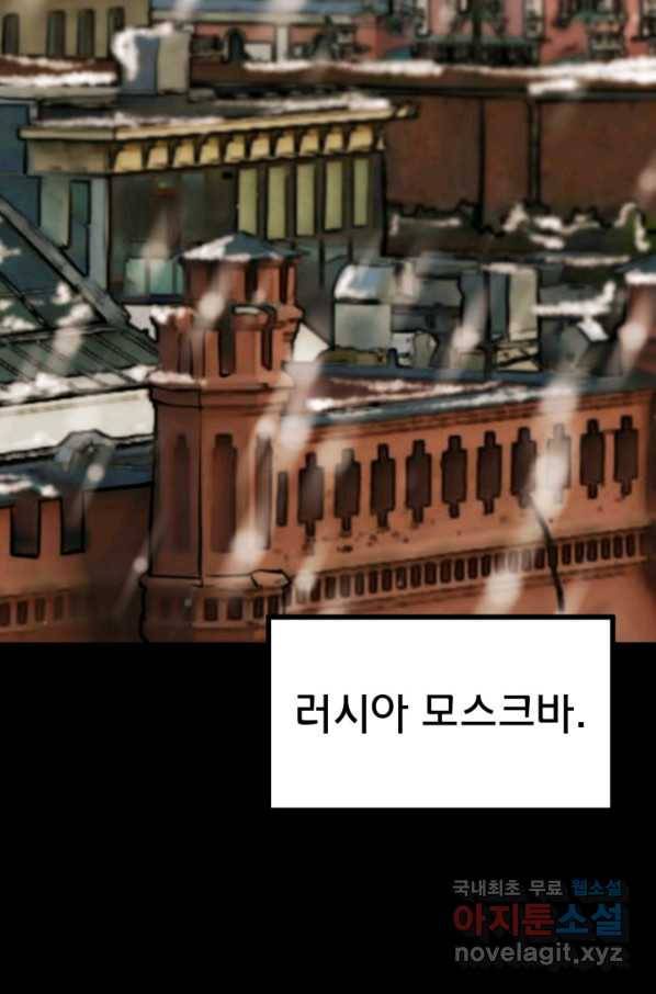 누가 무림맹주를 죽였나 26화 112