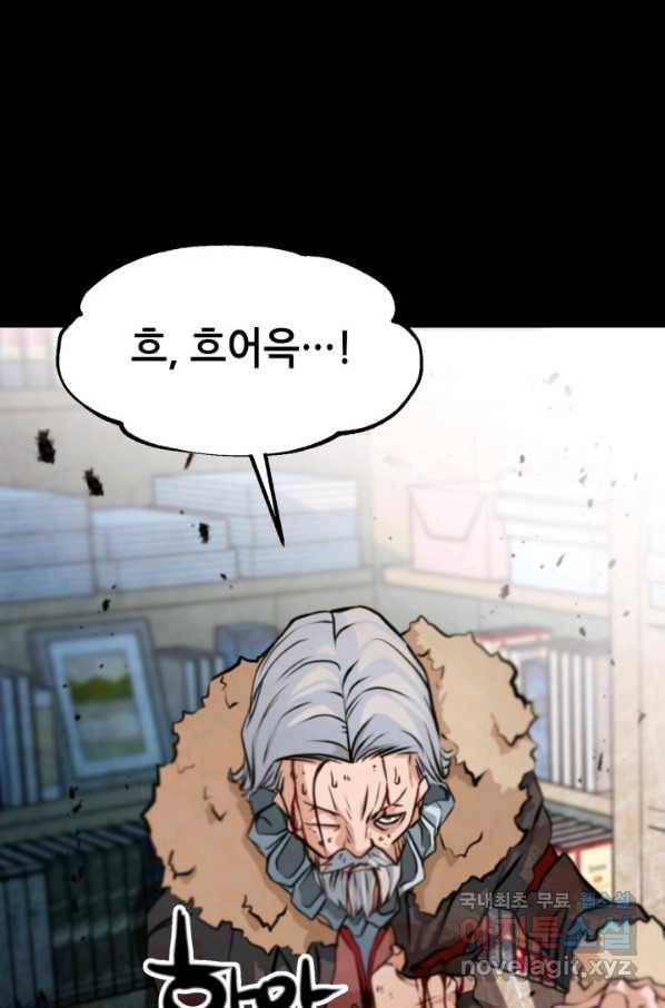 누가 무림맹주를 죽였나 26화 116