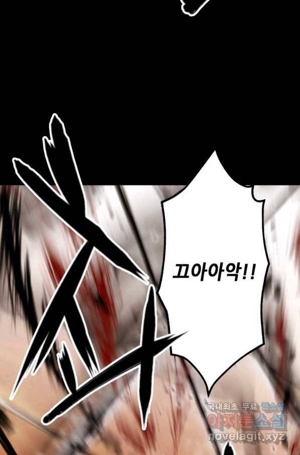 누가 무림맹주를 죽였나 26화 123