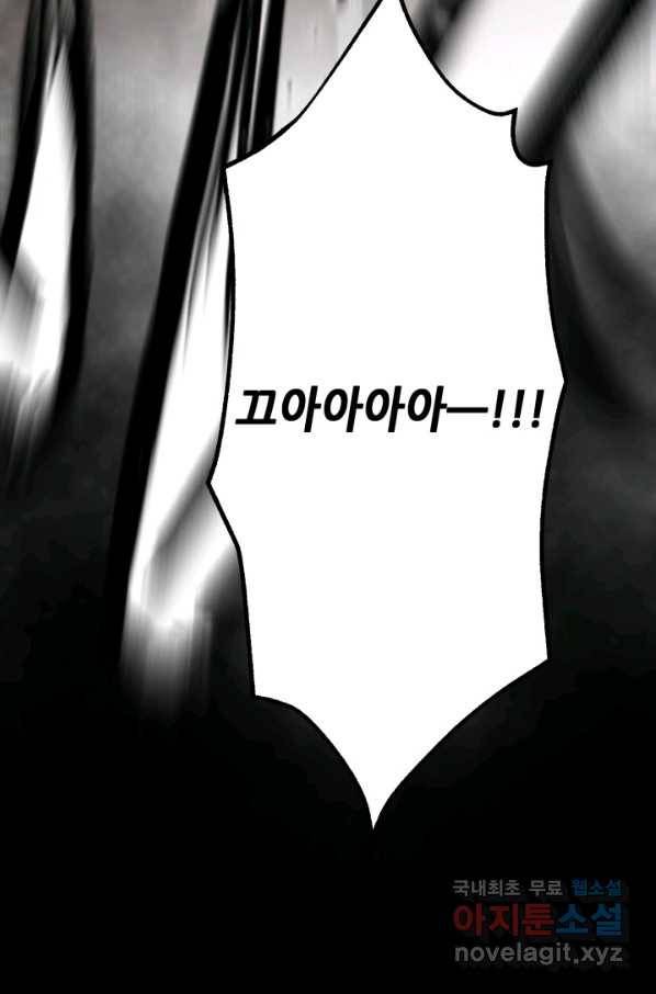 누가 무림맹주를 죽였나 26화 131