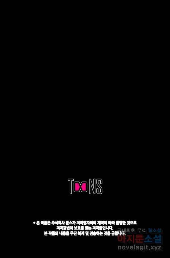 누가 무림맹주를 죽였나 26화 132