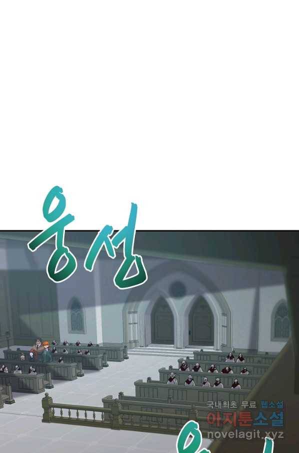전생하니 내 딸이 마왕 44화 2