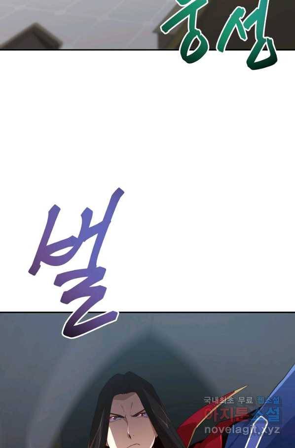 전생하니 내 딸이 마왕 44화 3