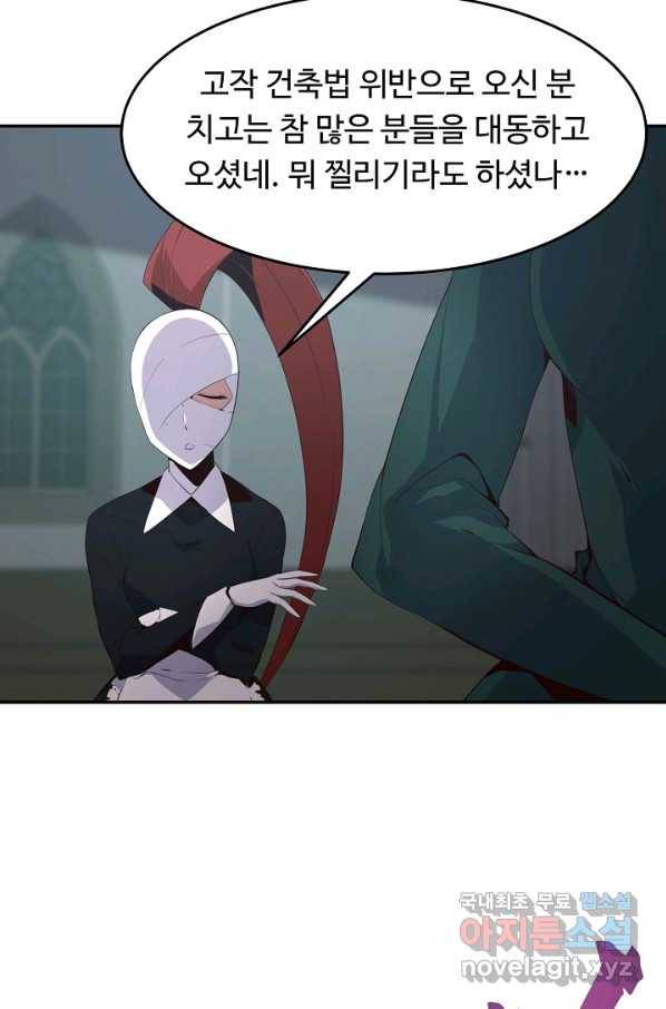 전생하니 내 딸이 마왕 44화 10