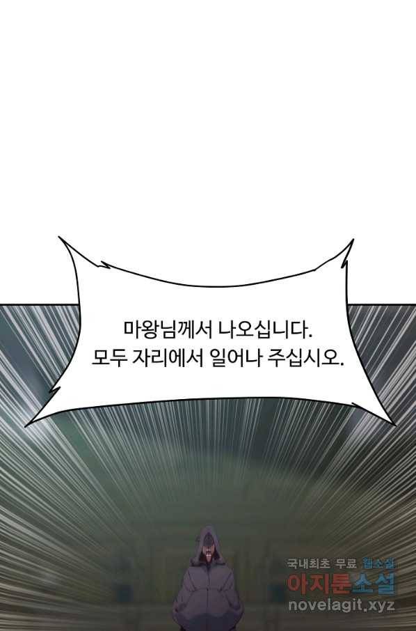 전생하니 내 딸이 마왕 44화 12