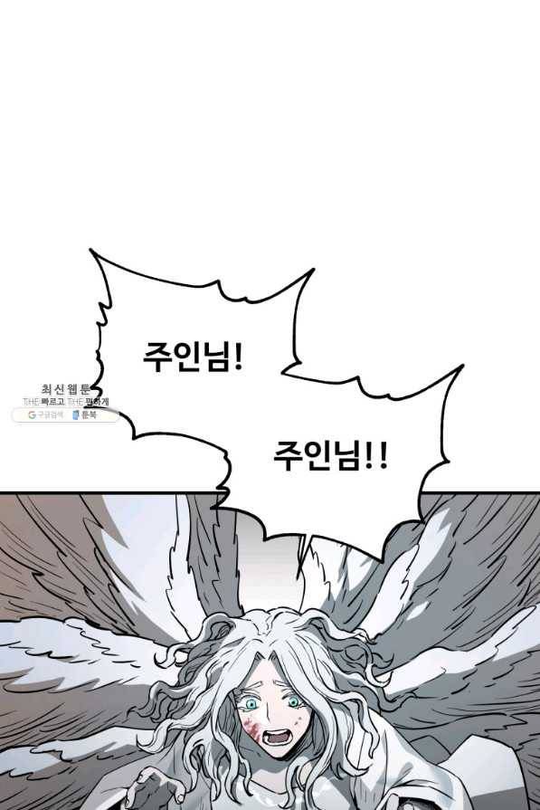 레벨업 못하는 플레이어-76화 6