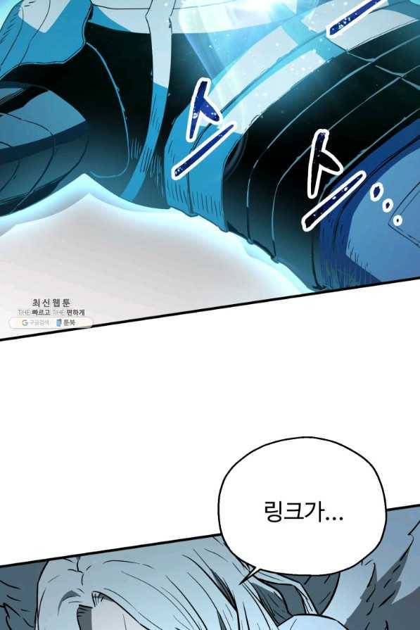 레벨업 못하는 플레이어-76화 10