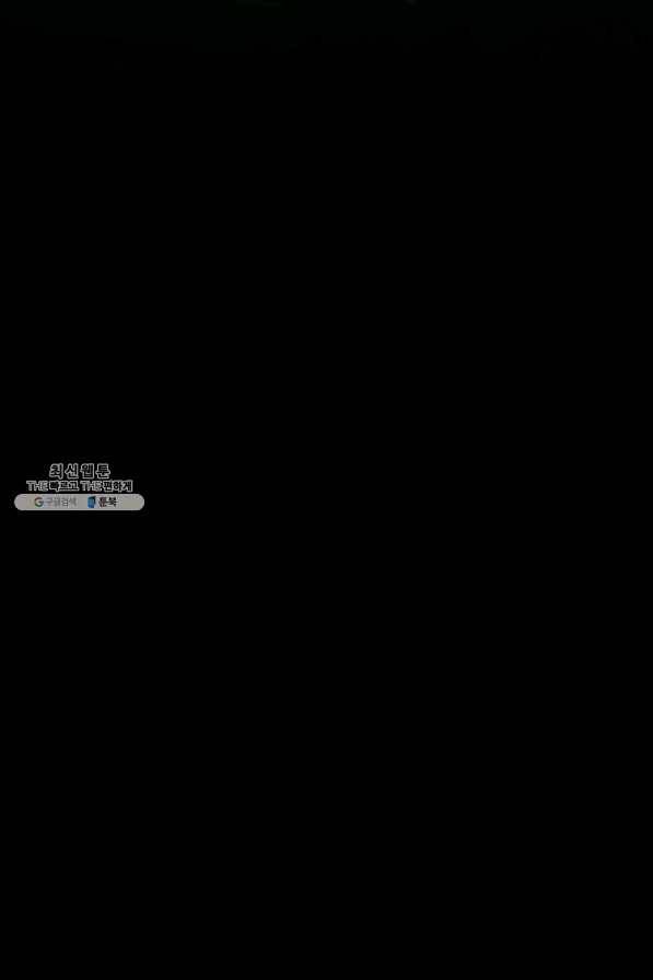 레벨업 못하는 플레이어-76화 13