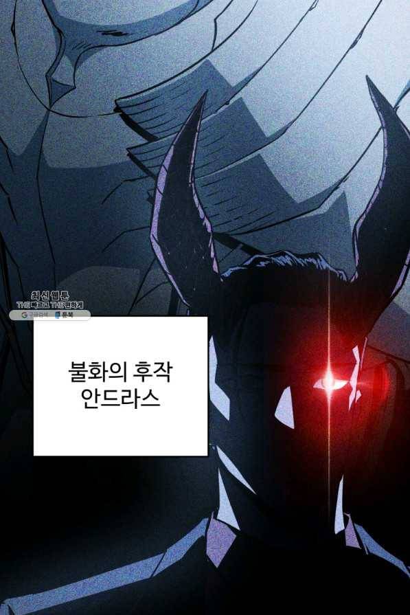 레벨업 못하는 플레이어-76화 26
