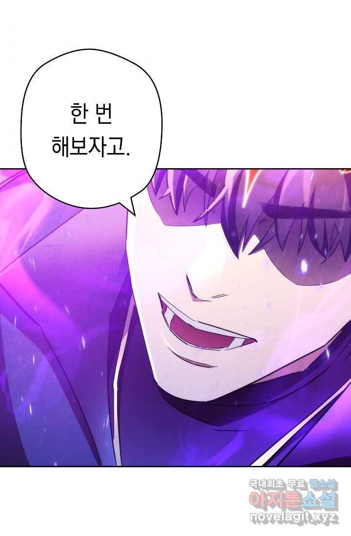 더 라이브-114화 5