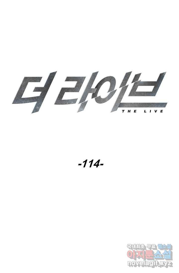 더 라이브-114화 9