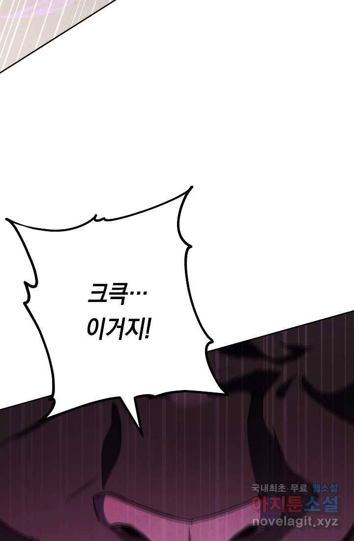 더 라이브-114화 23