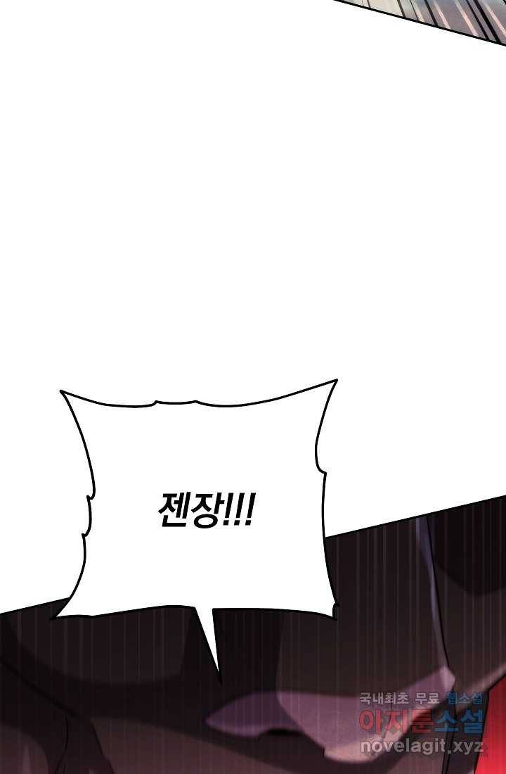더 라이브-114화 53