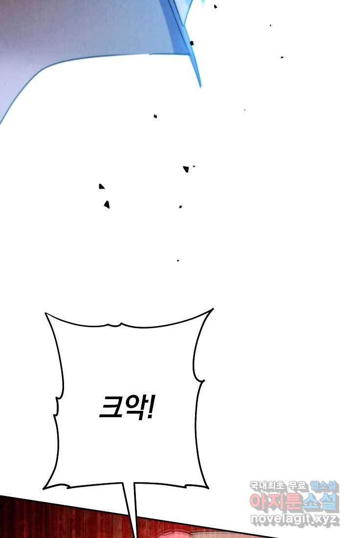 더 라이브-114화 62