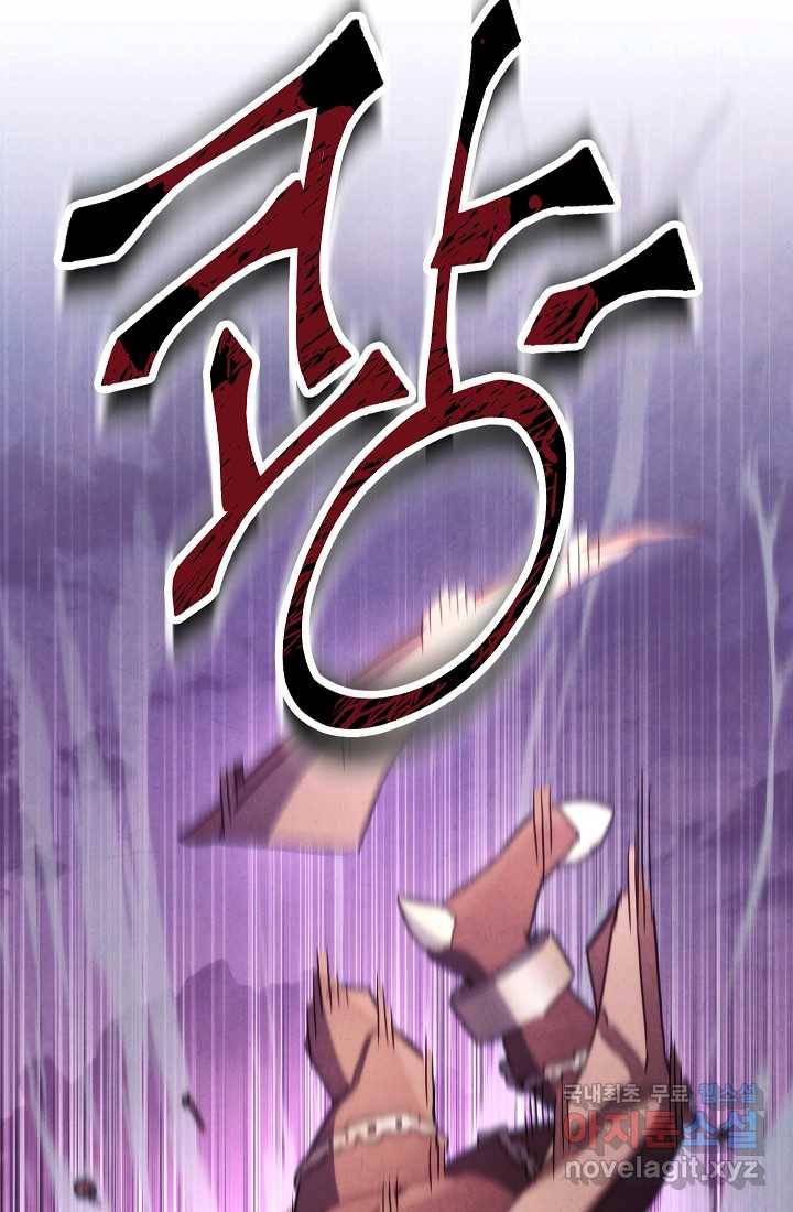 더 라이브-114화 64