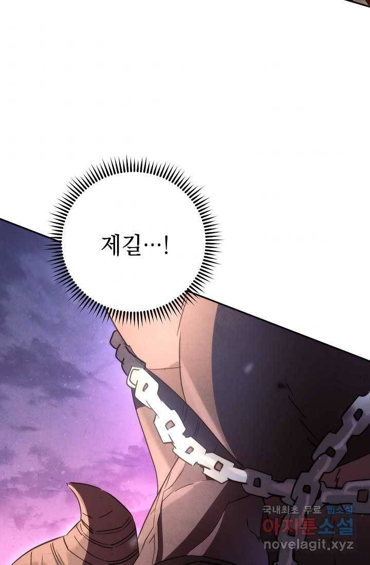 더 라이브-114화 66