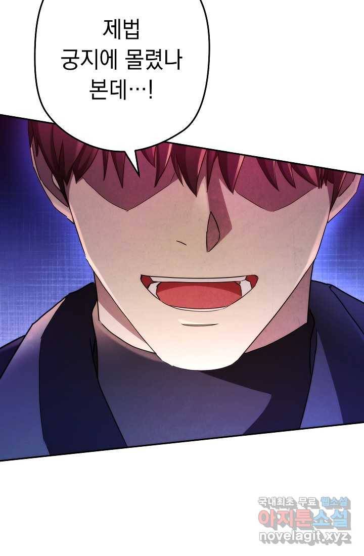 더 라이브-114화 82