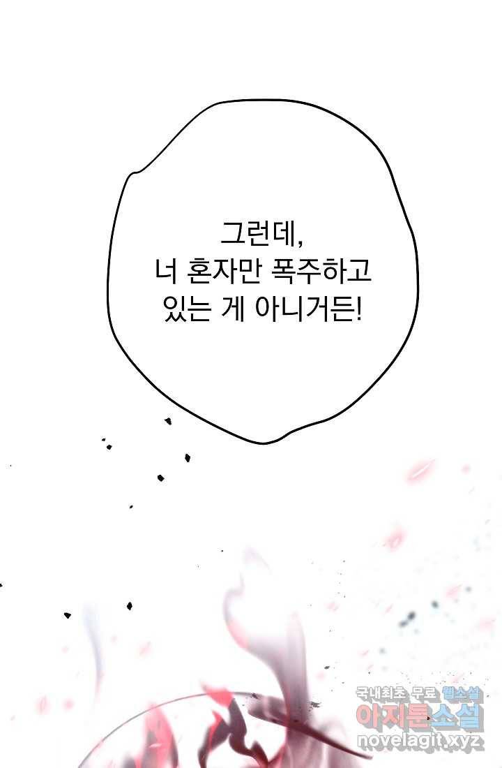 더 라이브-114화 83