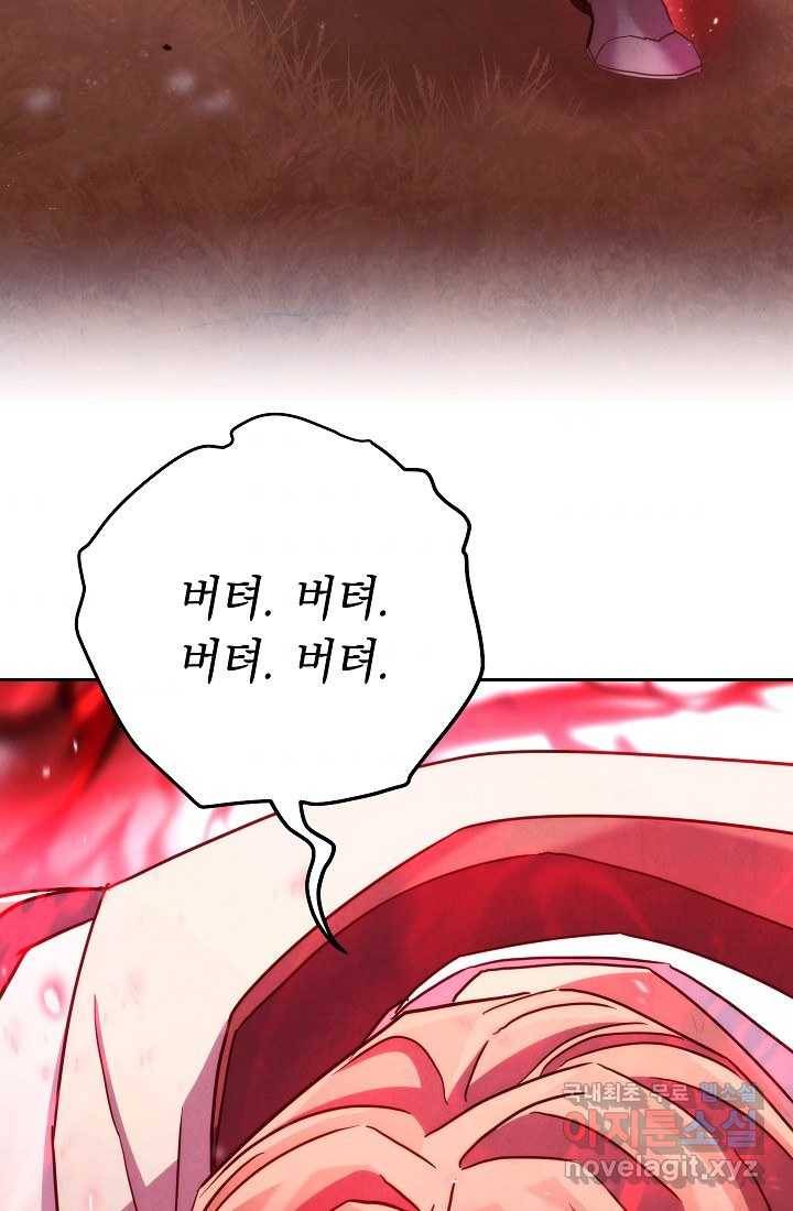 더 라이브-114화 85