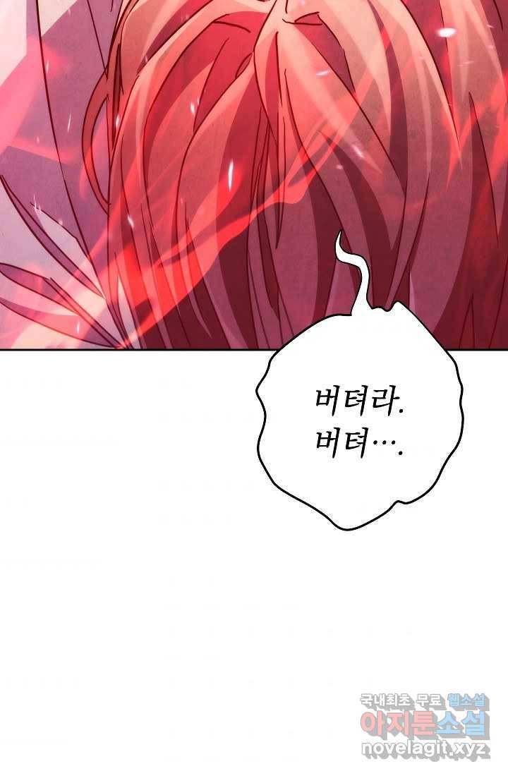 더 라이브-114화 86
