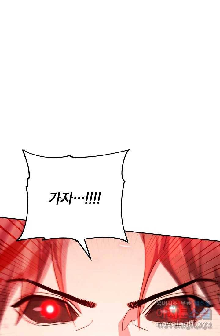 더 라이브-114화 87