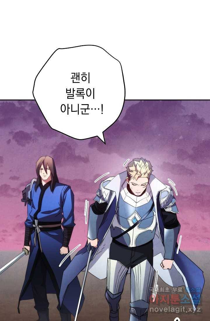 더 라이브-114화 101