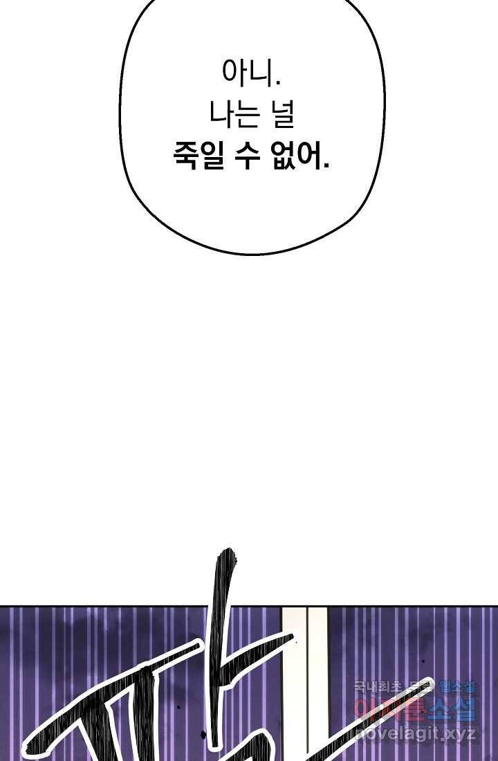 더 라이브-114화 112