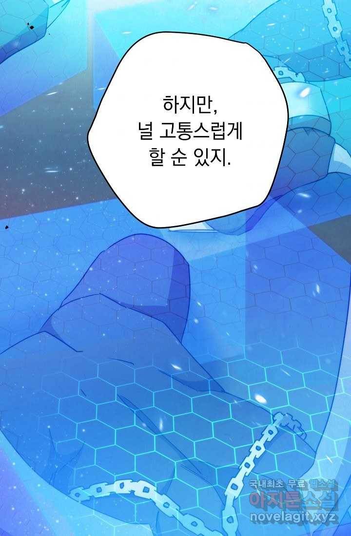 더 라이브-114화 115