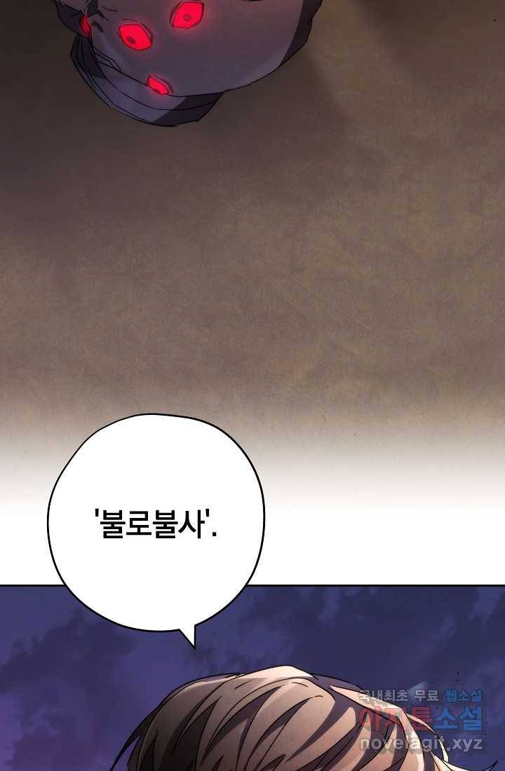 더 라이브-114화 117