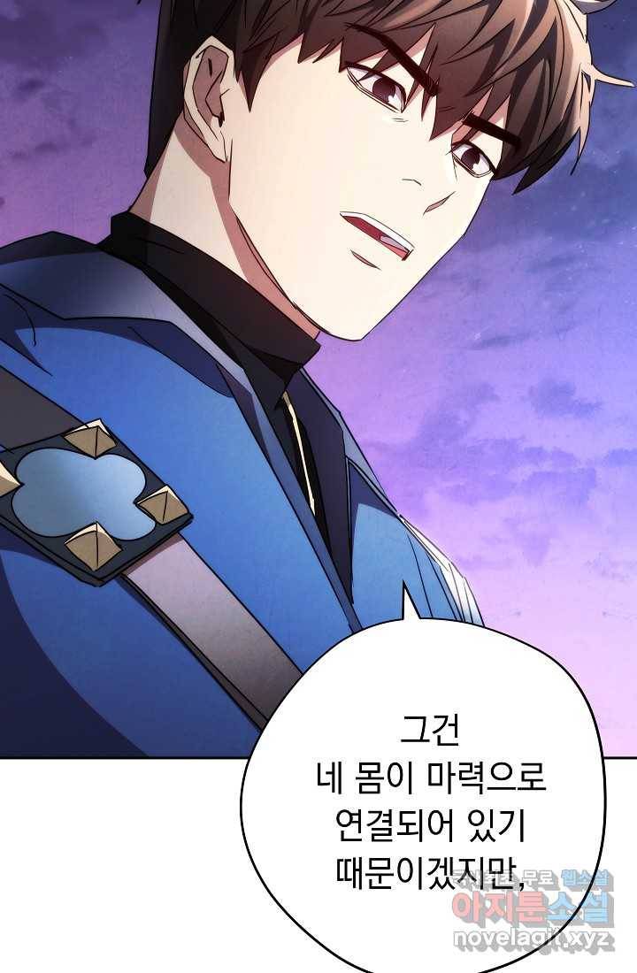 더 라이브-114화 118