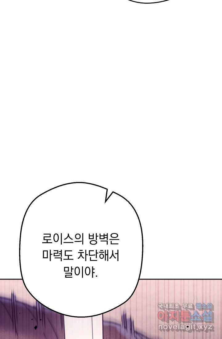 더 라이브-114화 119
