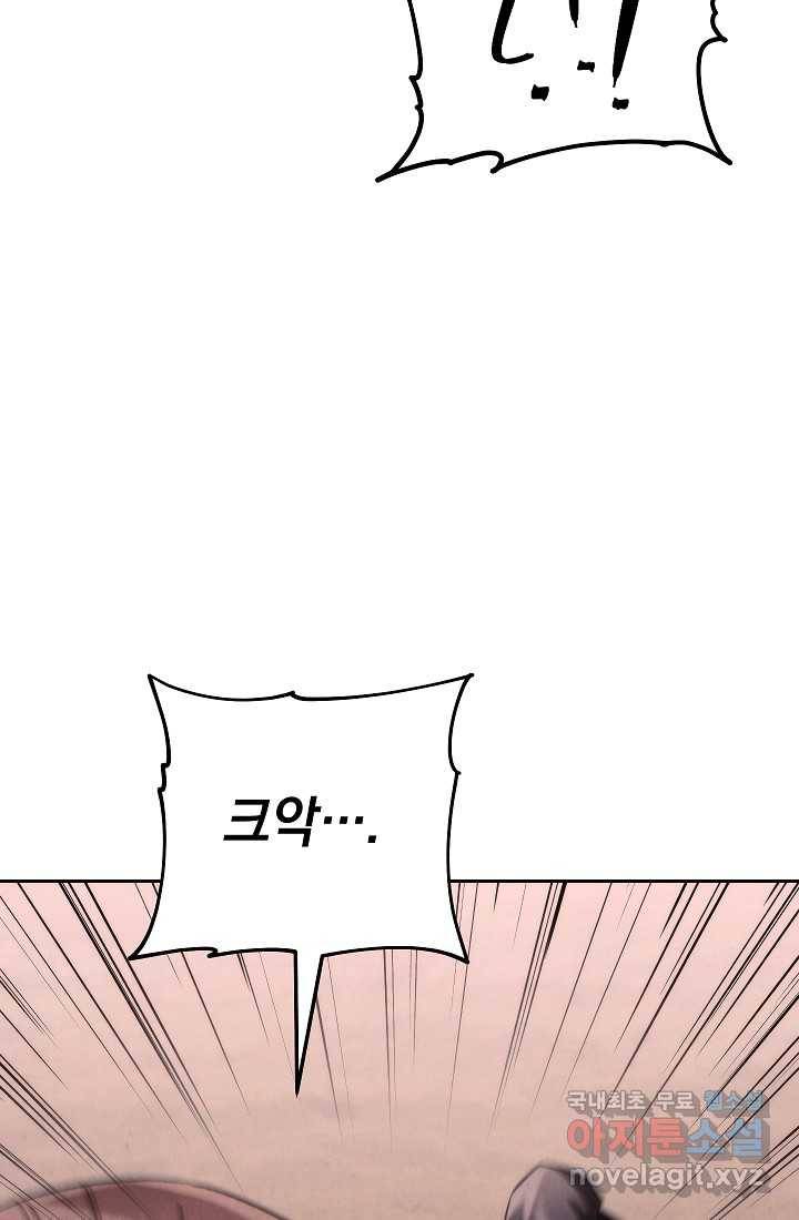 더 라이브-114화 121